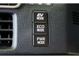 パワフル走行が楽しめるPWR、燃費をより向上させるECO、夜間など、静かに走行したい時にはEV。シーンに合わせてモード切替えが出来ます。