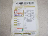 車両検査証明書付きです!だれでも中古車の状態がすぐにわかるよう、車のプロが客観的にチェック。車両の状態やわずかなキズも正確にお伝えします。