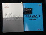 取扱説明書やメンテナンスノートもそろっています。