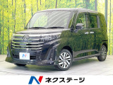 禁煙車 両側電動ドア 9インチナビ 全周囲カメラ 衝突被害軽減システム