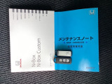 取扱説明書やメンテナンスノートもそろっています。スペアキーもそろっているので家族と共有することができ、紛失・破損した際も迅速な対応ができるので安心です。