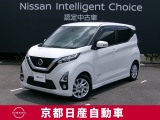 日産のノウハウを余すところなく注ぎ込んだ自信作。日産デイズ。ハイウェイスターX