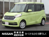 2017年式 「デイズルークス」入庫しました! 気になった方はお気軽にお問い合わせください! TEL 029-870-3232