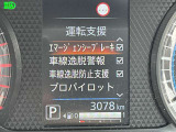 日産の安心、安全装備ついています。万が一の際にもクルマがサポートしてくれますので、ご安心してお乗りいただけます。