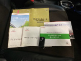 取扱説明書やメンテナンスノートもそろっています。