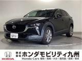 のびやかな美しさと、SUVらしい力強さを表現したCX-30です。ナビ、衝突被害軽減ブレーキ等が装備されております。