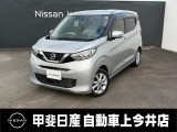 軽自動車を感じさせない風貌と内装のデイズ。今までの軽自動車の概念を覆すような走りとデザインを兼ね備えています。