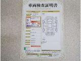 車両検査証明書付きです!だれでも中古車の状態がすぐにわかるよう、車のプロが客観的にチェック。車両の状態やわずかなキズも正確にお伝えします。