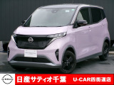 このたびは日産サティオ千葉U-CAR四街道店のホームページをご覧頂きありがとうございます。