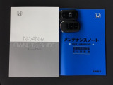 取扱説明書やメンテナンスノートもそろっています。