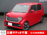 この度は日産サティオ千葉U-CAR市原店の在庫をご覧いただきありがとうございます。