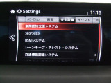 こちらのお車には先進安全装備が多数搭載されています。衝突被害を回避あるいは軽減するためのブレーキや、後方死角からの接近警報、車線逸脱を防止する警報装置など、詳しくはスタッフまでお尋ねください。