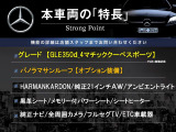 GLEクーペ 350d 4マチック 4WD 