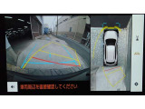 車両を上から見たような映像で、運転席から目視だけでは見にくい車両周辺の状況をしっかり確認できます。