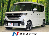 届出済未使用車 純正9型ナビ 全周囲カメラ 衝突被害軽減システム