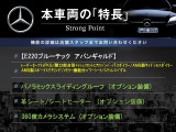 Eクラス E220 ブルーテック アバンギャルド 