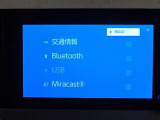 オーディオ選択画面です。Bluetooth対応しております!