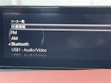 ◆【Bluetooth】ナビゲーションと携帯電話/スマートフォンをBluetooth接続することができます。接続するとハンズフリーで使用することができるので、とても便利です!