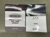 保証書(メンテナンスノート)・取扱説明書あります