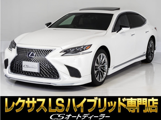 LS 500h Iパッケージ サンルーフ ノイズリダクション20AW