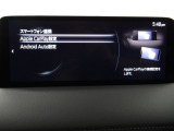 Apple Carplay・Android Auto対応!マツダ コネクト(コマンダーコントロール)でスマートフォンを操作して、通話、音楽を聴いたり、マップで目的地を調べることができます。