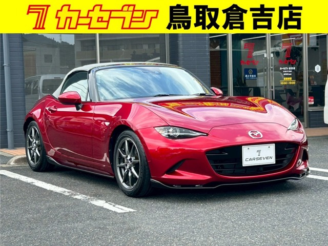 ロードスター 1.5 S レザーパッケージ