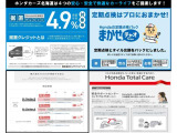 【据置クレジット】【保証延長】【定期点検パック】【ホンダトータルケア】4つの安心・安全で快適なカーライフをご提案いたします。ご納車後もお任せ下さい!