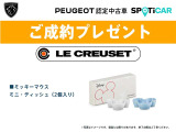7月中のご成約及びご納車のお客様に『ルクルーゼ・ミニディッシュ』をプレゼントいたします☆☆  詳しくはスタッフにお問い合せください。