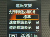 衝突被害軽減ブレーキや踏み間違い防止など最新安全装備搭載!