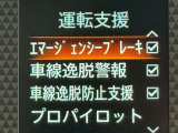 衝突被害軽減ブレーキや踏み間違い防止など最新安全装備搭載!