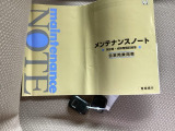 安心、安全の記録簿がしっかり付いています。