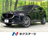 サンルーフ BOSEサウンド マツダコネクト 全周囲カメラ 寒冷地仕様
