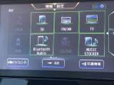 フルセグTVやBlueTooth対応等の豊富な機能でドライブも更に楽しくなります。
