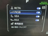 駐車時などの衝突の回避や軽減を図る駐車支援システム【PKSB】で安心をサポート。
