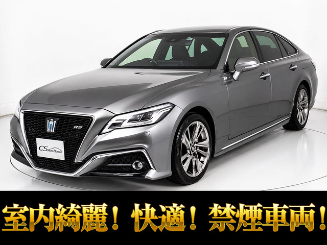 クラウン ハイブリッド 2.5 RS アドバンス 後期 黒革 エアロ セーフティS