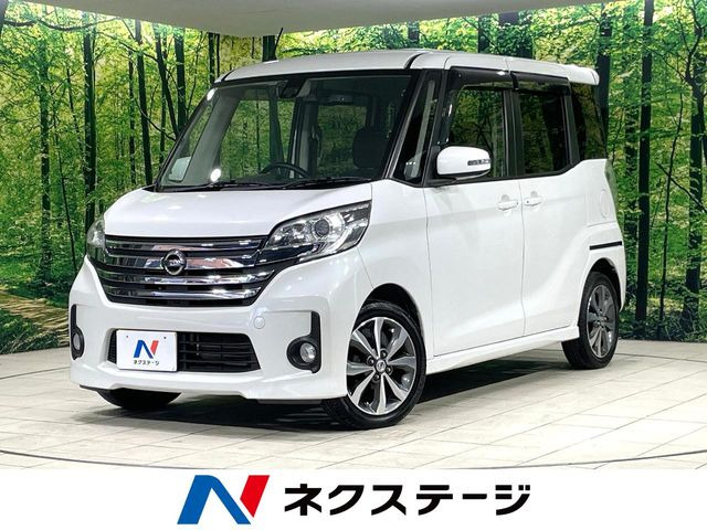 デイズルークス ハイウェイスター X