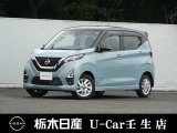 この度は栃木日産 U-Car 壬生店の車をご覧頂き誠にありがとうございます! 電話でのお問い合わせは 、フリーダイヤル0078-6002-476243までお気軽にご連絡ください♪