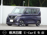 この度は栃木日産 U-Car 壬生店の車をご覧頂き誠にありがとうございます! 電話でのお問い合わせは 、フリーダイヤル0078-6002-476243までお気軽にご連絡ください♪