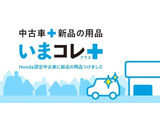☆認定中古車に新品の用品をプラス☆