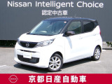 日産のノウハウを余すところなく注ぎ込んだ自信作。日産デイズ。