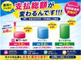 ☆初回商談時限定☆詳しくはスタッフまで!ご予約お待ちしております♪