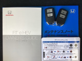 取扱説明書やメンテナンスノートもそろっています。