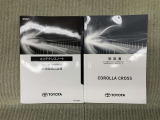 保証書(メンテナンスノート)・取扱説明書あります
