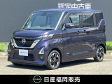 令和3年式ルークスハイウェイスター・エマージェンシーブレーキ・踏み間違い防止・アラウンドビューモニター・純正大画面ナビ・ドライブレコーダー・オートスライドドア