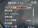 日産の安心、安全装備ついています。万が一の際にもクルマがサポートしてくれますので、ご安心してお乗りいただけます。
