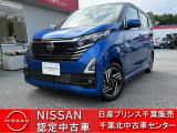 NISSAN U-CARS クオリティショップ認定店です。お客様に「安心・信頼・満足」のサービスをお届けします。