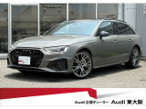 『正規ディーラーAudi東大阪店へようこそ。この度は弊社のAudi認定中古車をご覧頂き、誠にありがとうございます。厳選された豊富な自社在庫約400台からお好みのお車をお選び下さい』