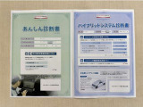 「サポカーあんしん診断」「ハイブリッドシステム診断」実施済み。トヨタ専用診断機器で安心安全にお乗り頂けるよう、綿密に点検しています。
