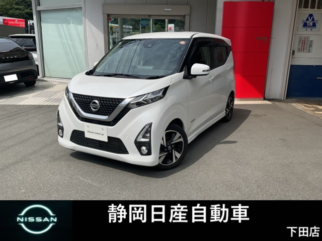 デイズ ハイウェイスター Gターボ プロパイロットエディション