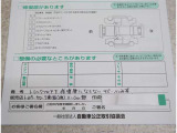 車両の修復箇所と修復状態がわかります。